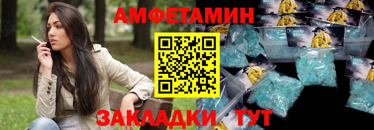 АМФЕТАМИН Premium Саранск