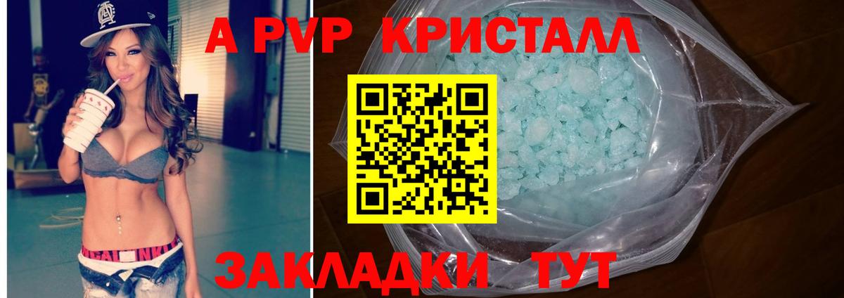 Alpha PVP Crystall  Вход с VPN  Alfa_PVP мука  APVP  APVP VHQ  Саранск 