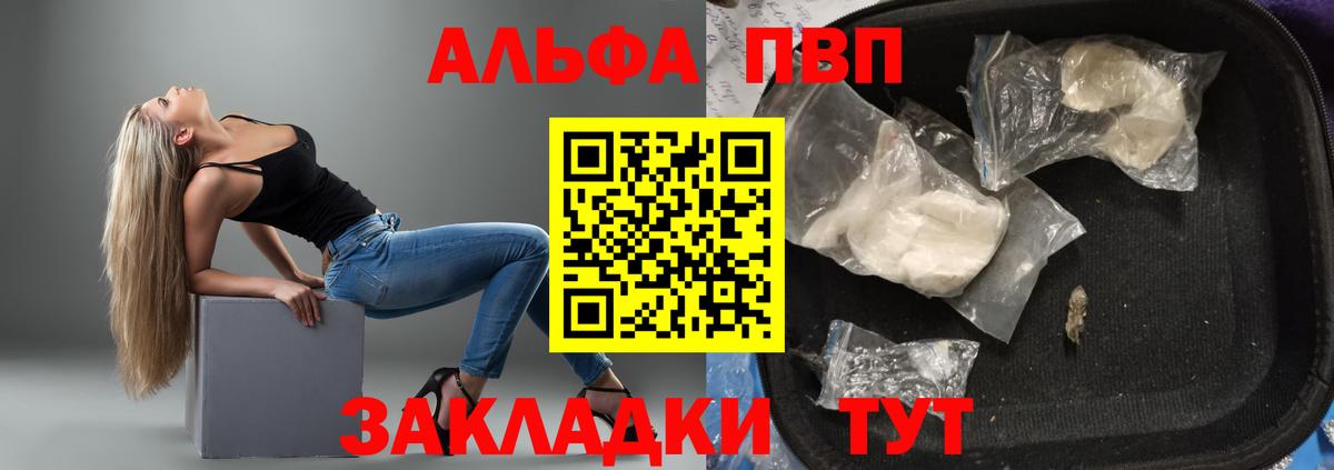 Каннабис  Саранск  Cocaine  А ПВП СОЛЬ   Гашиш  Codein  NBOMe  Вход с VPN  Лсд 25  Мефедрон кристаллы  ГАШ 