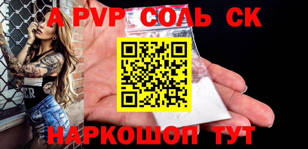 Alpha-PVP СК КРИС Саранск