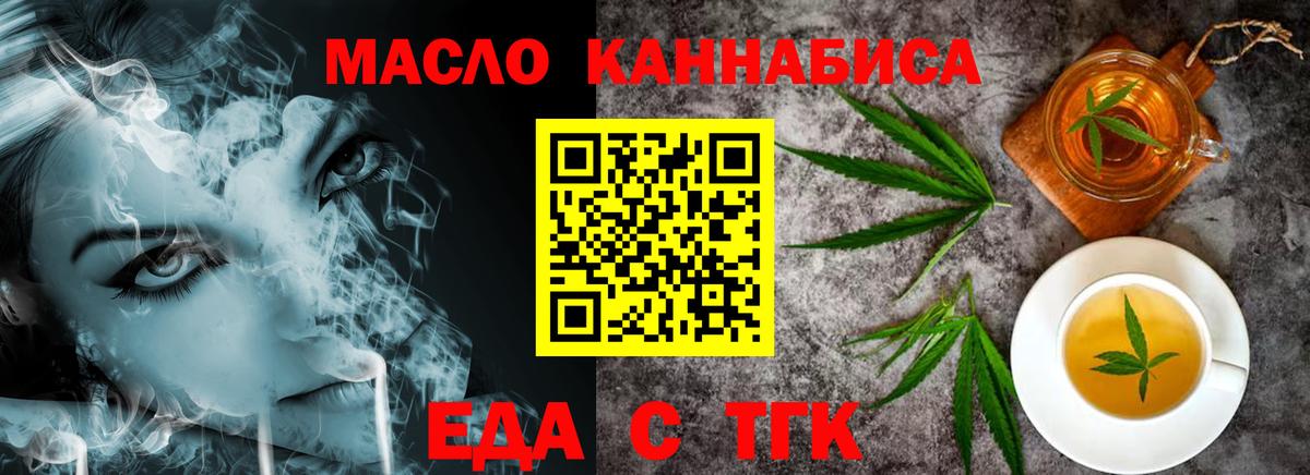 Cannafood конопля Саранск