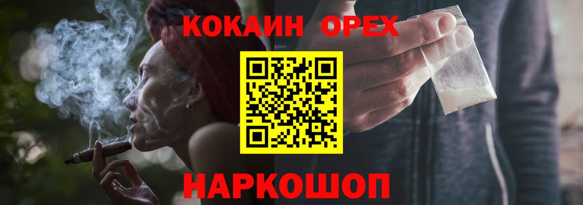 Саранск  КОКАИН Перу  КОКАИН Columbia  Вход с VPN 