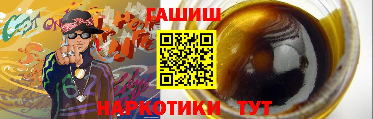 ГАШ ice o lator Саранск