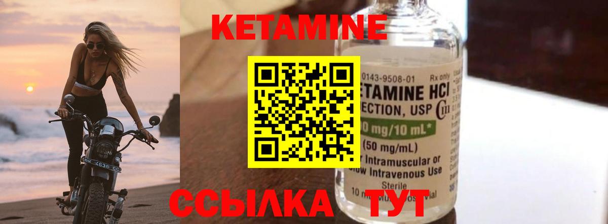 Саранск  Кетамин ketamine  Вход с VPN  КЕТАМИН VHQ 