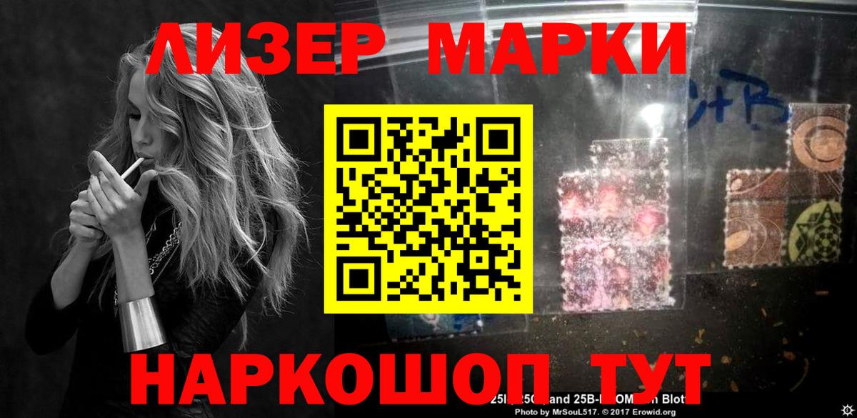 Саранск  LSD-25 экстази кислота  Вход с VPN  LSD-25 экстази ecstasy 