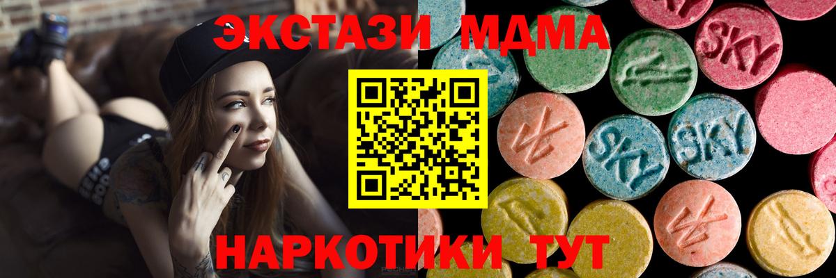 МДМА  Вход с VPN  Саранск  МДМА VHQ  MDMA кристаллы 