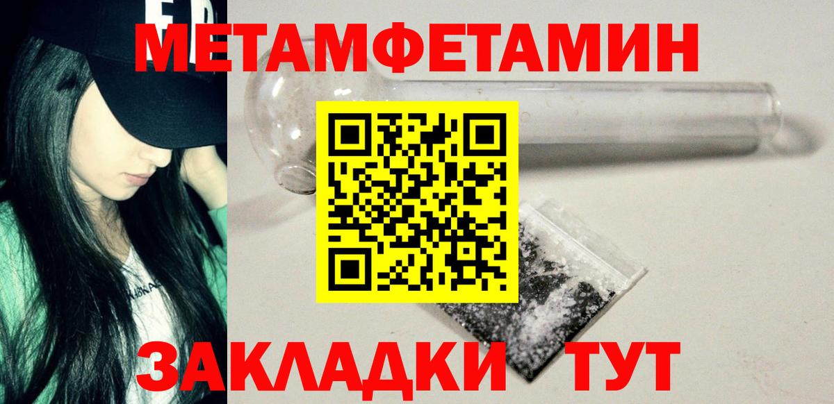Первитин мет Саранск