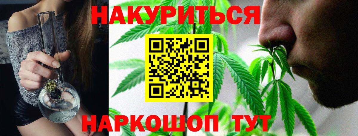 Марихуана Amnesia Саранск
